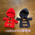 ダッフルコート　red & blue