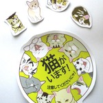 【ちょっとワケありSALE】「猫がいます！」ビックサイズステッカー