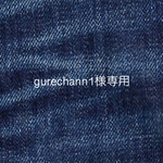 gurechann1様専用