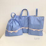 入園入学　ブルーのレッスンバッグ&上履き入れ&体操着袋セット