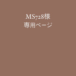 MS728様専用　誕生日ガーランド