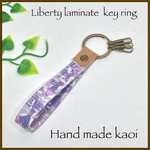 お買得♪ リバティのラミネートと本革の キーホルダー   Jenny's Ribbons   purple