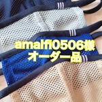 amalfi0506様オーダー品　超息がしやすいマスク　メッシュマスク　スポーツマスク　子ども用　一枚仕立て　小さい穴