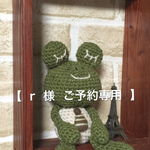 ＊ほほえみガエル＊  ボーダーネクタイ茶