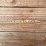 kanakominne様オーダー★ トラ柄スタイと耳つき帽子