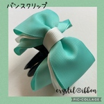 crystal®️ibbon ティファニーカラーのリボンバンスクリップ