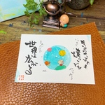 世界は広がる。#739.ポストカード　原画