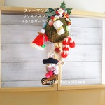 再版☆季節限定品☆スノーマンのクリスマスくるくるガーランド♡