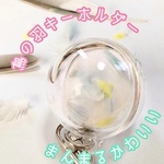 鳥の羽根キーホルダー★インコ★文鳥★小鳥★換羽★おもちゃ★バードトイ★クリスマス★オーナメント