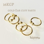 ☆再入荷☆【5pcs】16KGP本金メッキイヤーカフパーツ