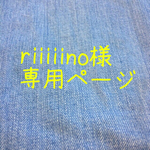 こちらは専用ページとなりますのでご注意ください。