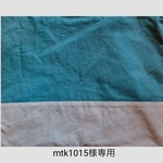 mtk1015様専用