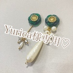 Yurica様専用ページ♥