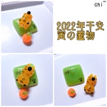 2022年干支❉レジン寅の置物.オブジェ