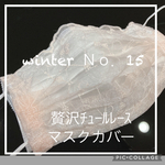 ハンドメイド❁15 winter❁pink贅沢チュールレースマスク