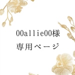 《ご購入者様専用ページ》内祝い　20枚