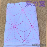 刺し子ふきん 麻の葉