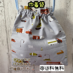 【送料無料】☆ハンドメイド巾着袋・小物入れ☆mp