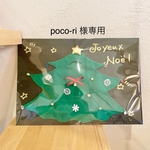 専用ページ