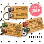 革と木のキーホルダー　名入れ　お揃い　プレゼント　ネームタグ　ネームキーホルダー　ペア　カップル　ハート　記念日