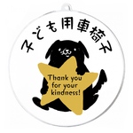 犬×星＊子供用車椅子