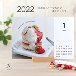 (12/5)2022卓上カレンダー y's color 粘土のスイーツ＆パン