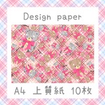 🎁新年お得商品《NO.18》デザインペーパー