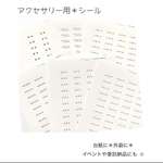 オーダー用9枚セット＊アクセサリー用    台紙  シール＊送料込み