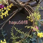 専用ページ（製作輪下げ）