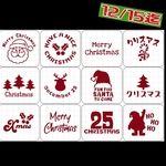ステンシルシート　【X-11】　クリスマス