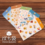 ハムスター　ぽち袋