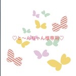 【と〜んちゃん様専用】ミナペルホネン ちょうちょのブローチ10月63
