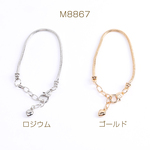 M8867-G  3連 スネークチェーンブレスレット 0.25×20cm 3X（1連）