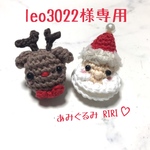 『leo3022様専用』あみぐるみ ヘアゴム Xmas