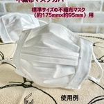 送料込★新作（オフホワイト×ミニ星①）標準サイズの不織布マスクカバー※薄め（２重ガーゼ１枚）インナーマスク　ニキビ　肌荒れ　蒸れ　汗　不織布マスクの隙間が気になる方にも♪ペア