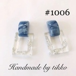 #1006 ブルーxクリア銀箔