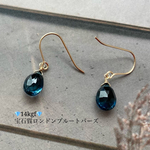 💎14kgf💎宝石質ロンドンブルートパーズブリオレットカットのシンプルなピアス💎（ペアシェイプ）A