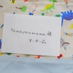 tamayanmama様オーダー品