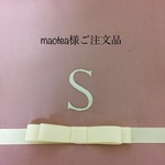 maotea様ご注文品