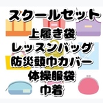 オーダー専用ページ