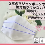 白無地オールシーズンok ✨驚き！隙間なしピッタリフィット【レディース】絶対！顔に張り付かない　呼吸がラクなマスク　呼吸がらく　呼吸がしやすい　歌えるマスク　マスクフレーム　マスクカバー　超立体