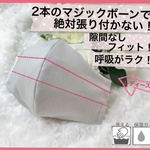 好評再販✨シルバーグレー　絶対顔に張り付かない布マスク【レディース】呼吸がラク