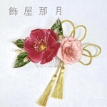 【椿と薔薇】ディップアートの髪飾り　成人式　卒業式