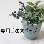 ma・・・さま専用ご注文ページ・3WAYバッグ（タンバリン・伊勢丹ネイビー×ホワイト）ミナペルホネン生地使用・ハンドメイド