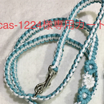 cas-1224様専用カート