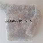 8705355様オーダー品