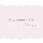 ♡A様専用♡