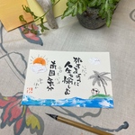 南国気分。ポストカード　原画