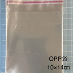 10×14cm【100個】テープ付き　OPP袋