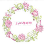 jiyan様専用